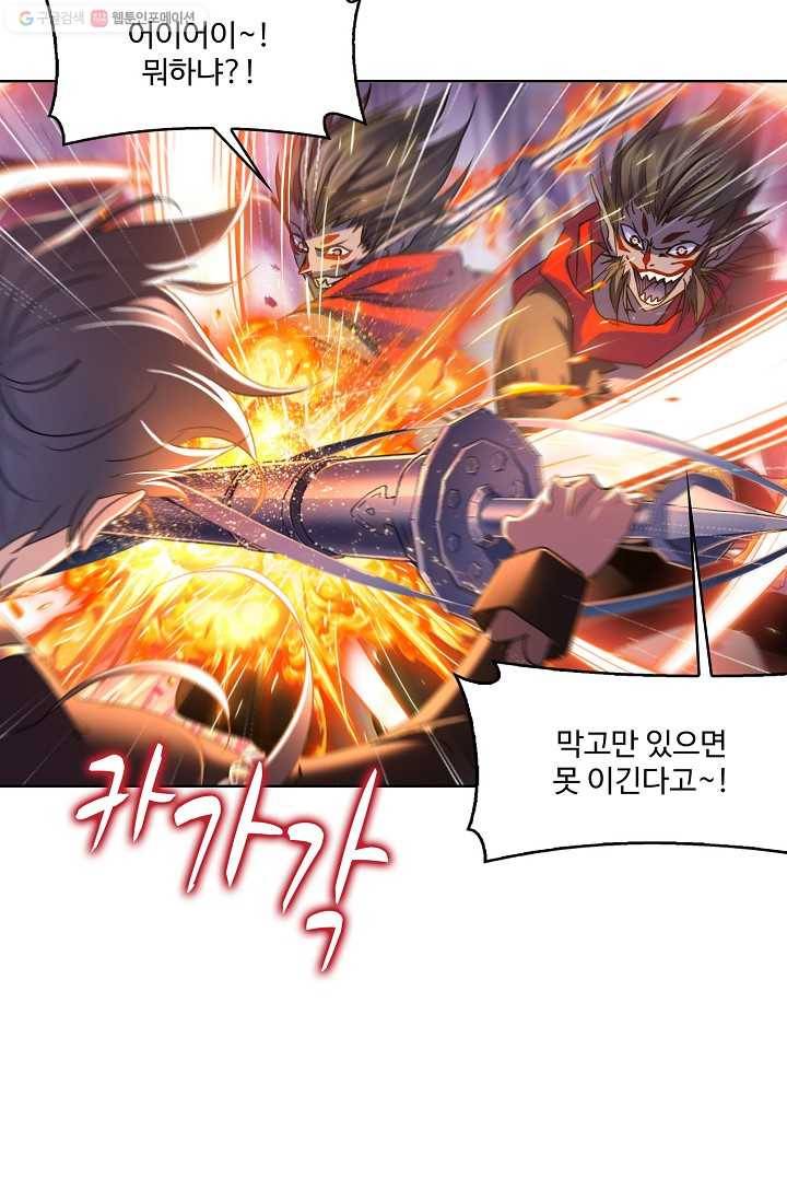 엘피스 전기:SOUL LAND 469화 33