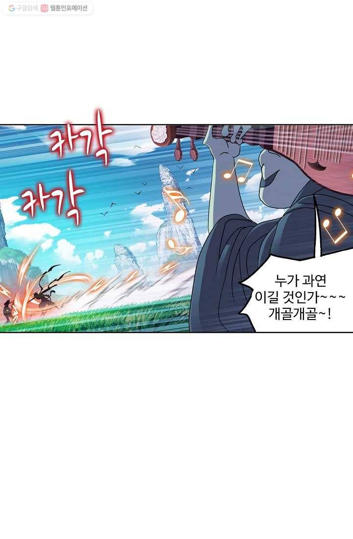 엘피스 전기:SOUL LAND 469화 34