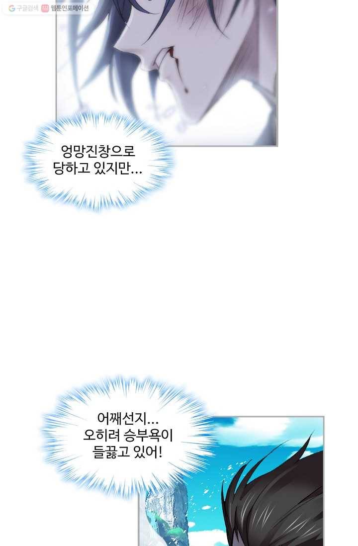엘피스 전기:SOUL LAND 469화 37