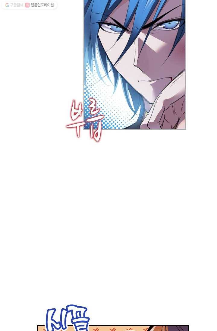 엘피스 전기:SOUL LAND 469화 40