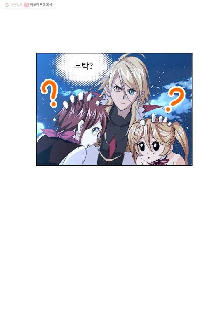 엘피스 전기:SOUL LAND 469화 45