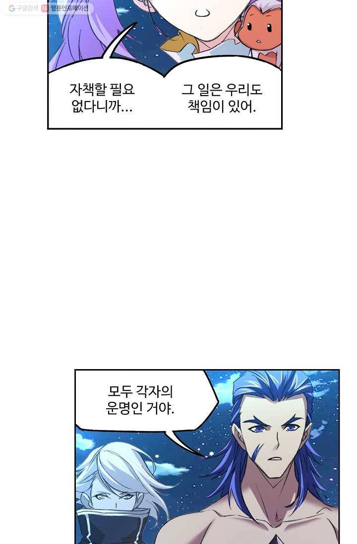 엘피스 전기:SOUL LAND 469화 47