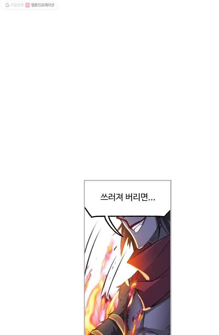 엘피스 전기:SOUL LAND 469화 50