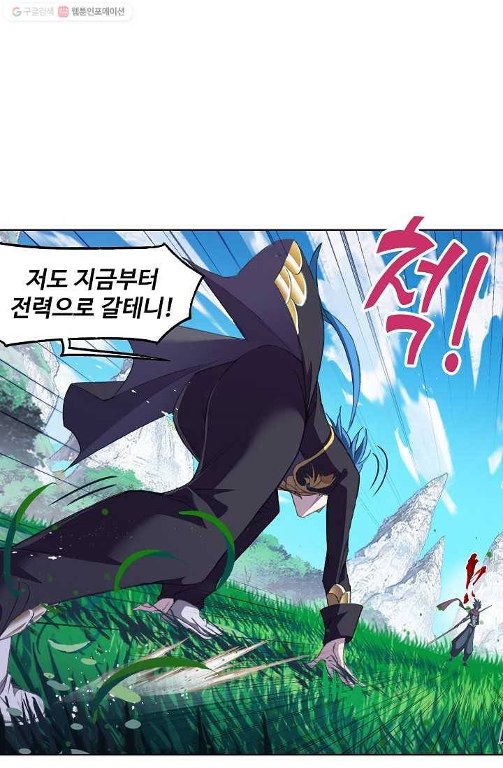 엘피스 전기:SOUL LAND 469화 54