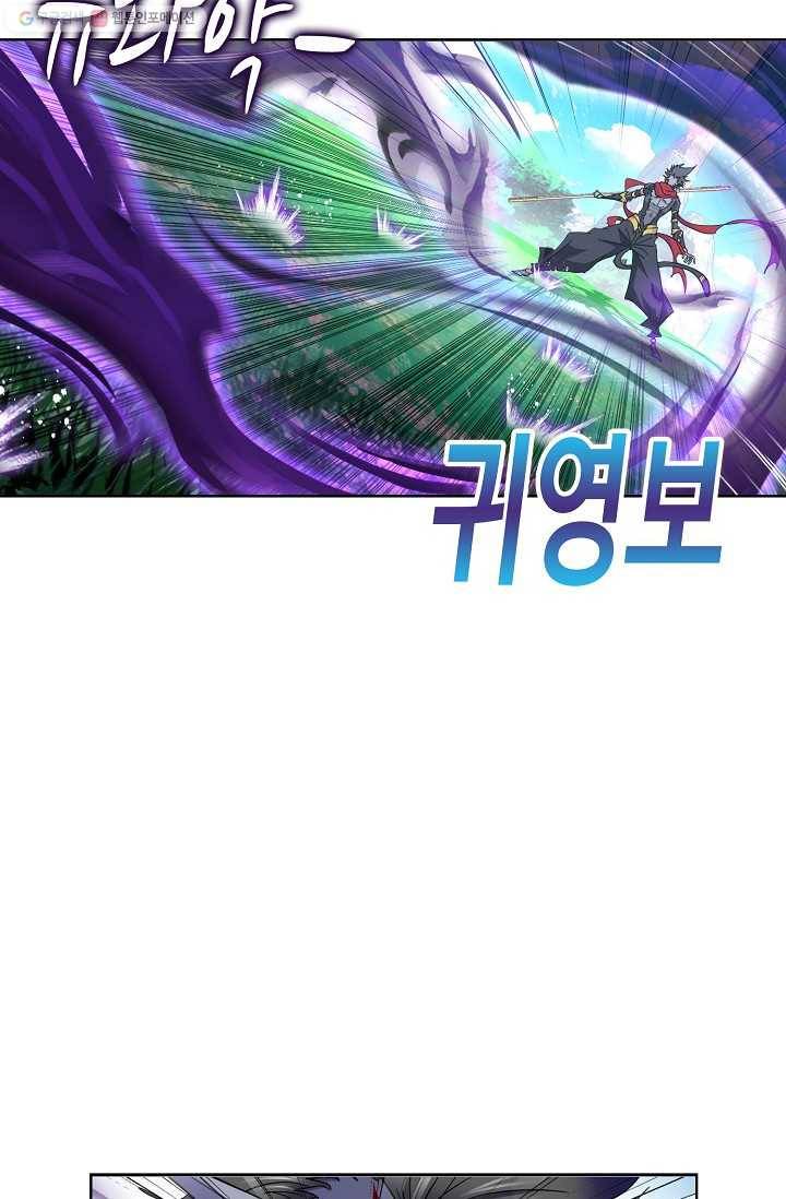 엘피스 전기:SOUL LAND 469화 57
