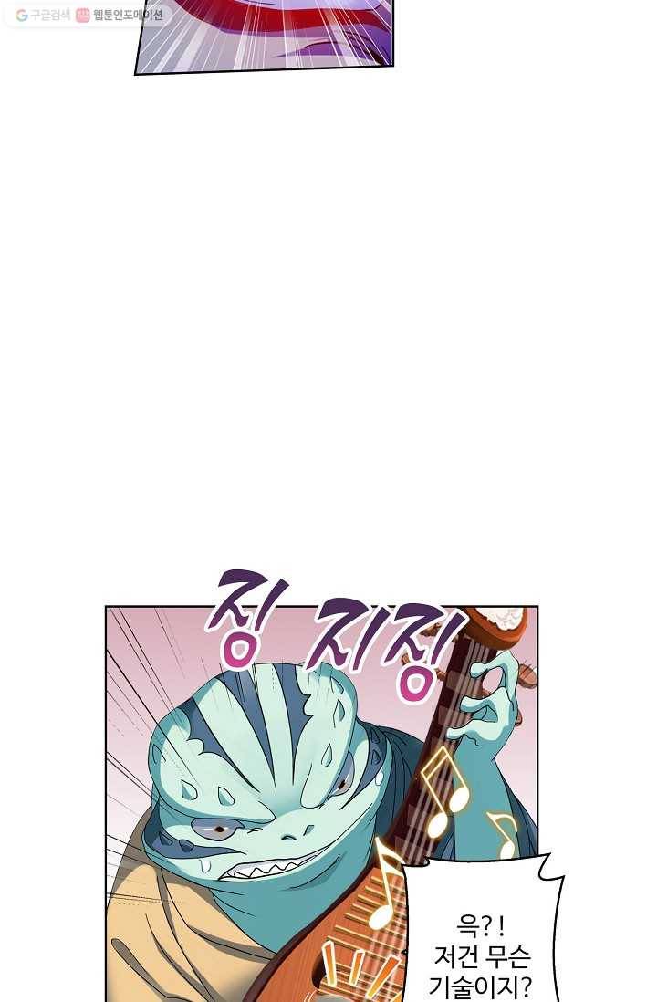 엘피스 전기:SOUL LAND 469화 59