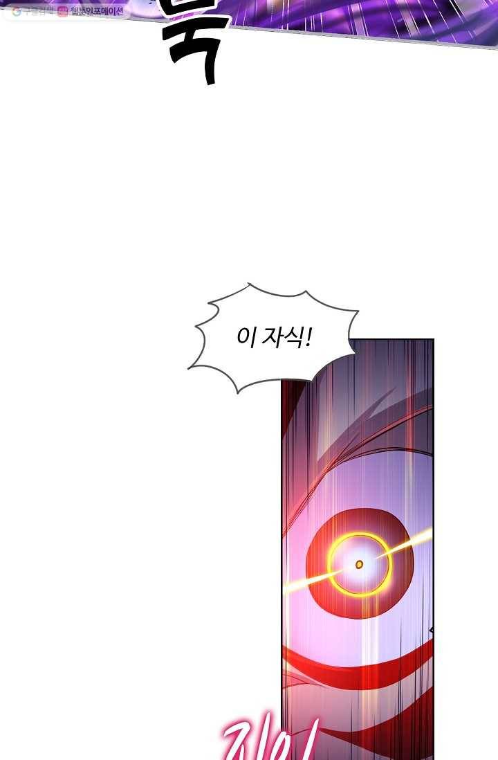 엘피스 전기:SOUL LAND 469화 64