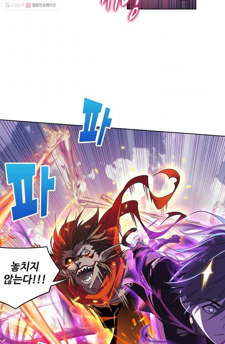 엘피스 전기:SOUL LAND 469화 65