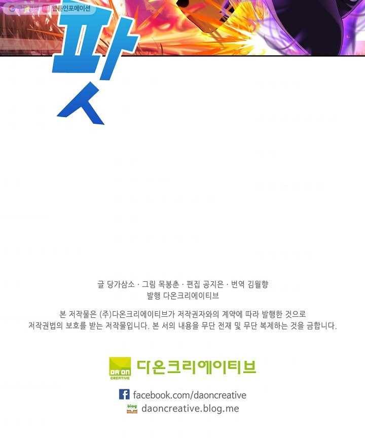 엘피스 전기:SOUL LAND 469화 66