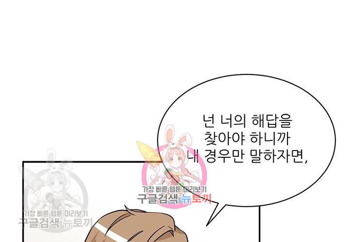 원고를 주세요 5화 1