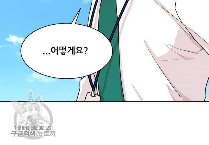 원고를 주세요 5화 5