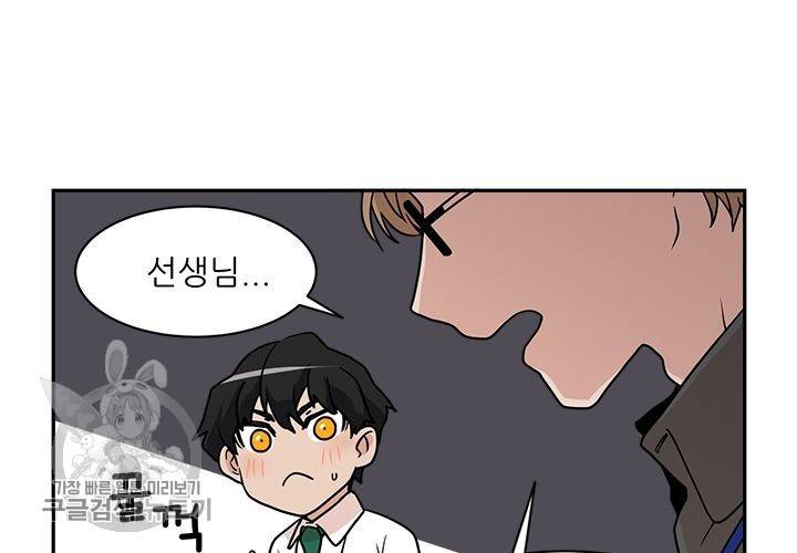 원고를 주세요 5화 6