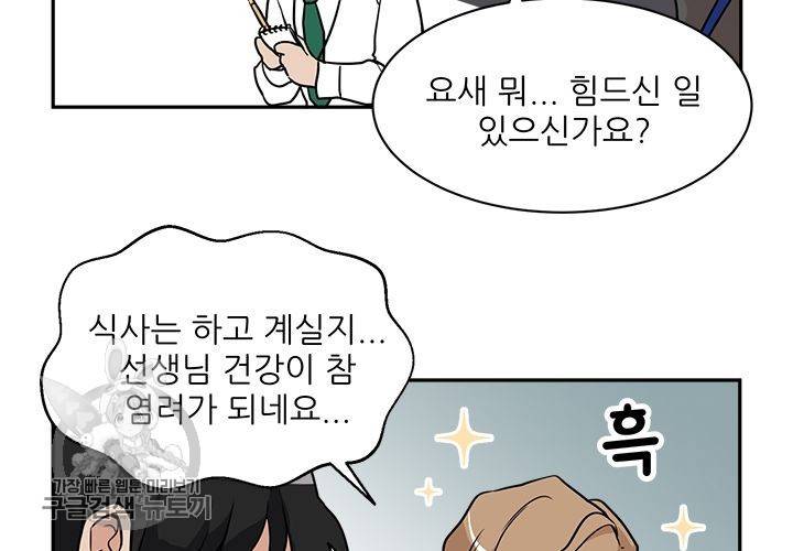 원고를 주세요 5화 7