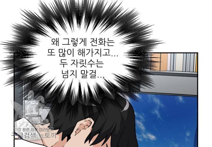 원고를 주세요 5화 13