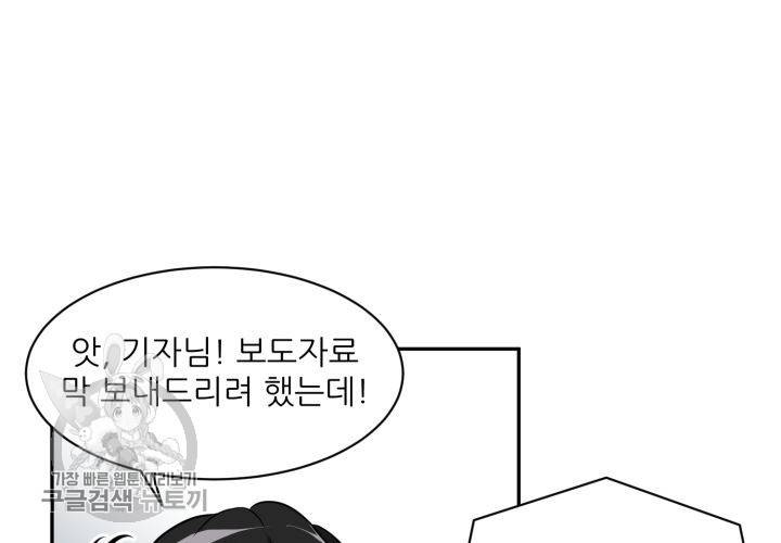 원고를 주세요 5화 15