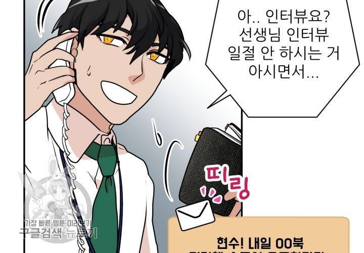 원고를 주세요 5화 16