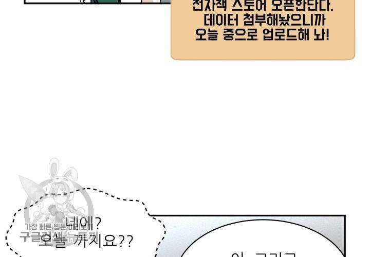 원고를 주세요 5화 17