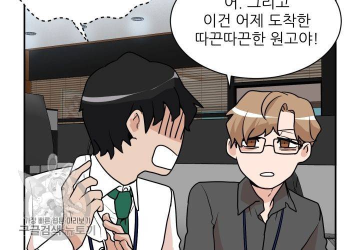 원고를 주세요 5화 18