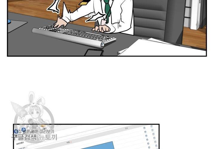 원고를 주세요 5화 21