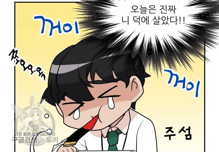 원고를 주세요 5화 23