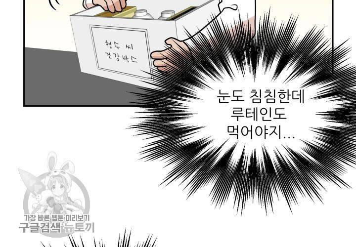 원고를 주세요 5화 24