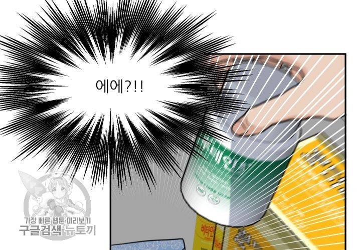 원고를 주세요 5화 25