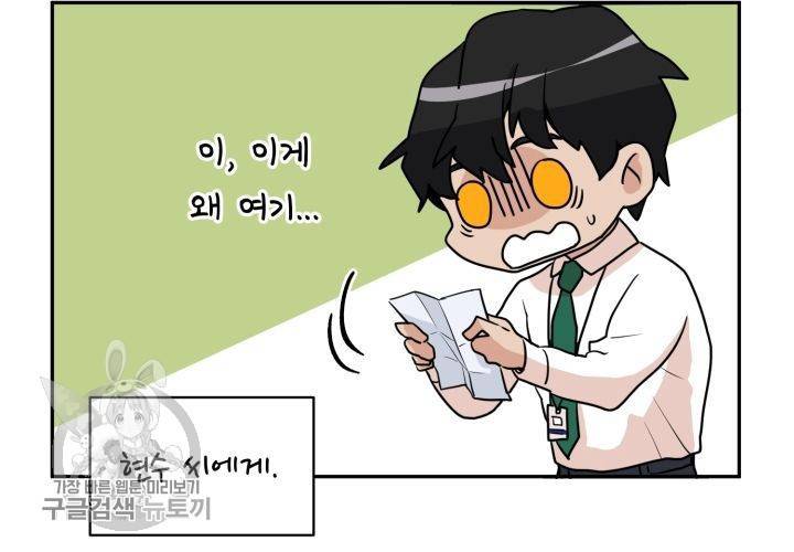 원고를 주세요 5화 27
