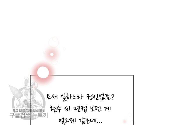원고를 주세요 5화 28