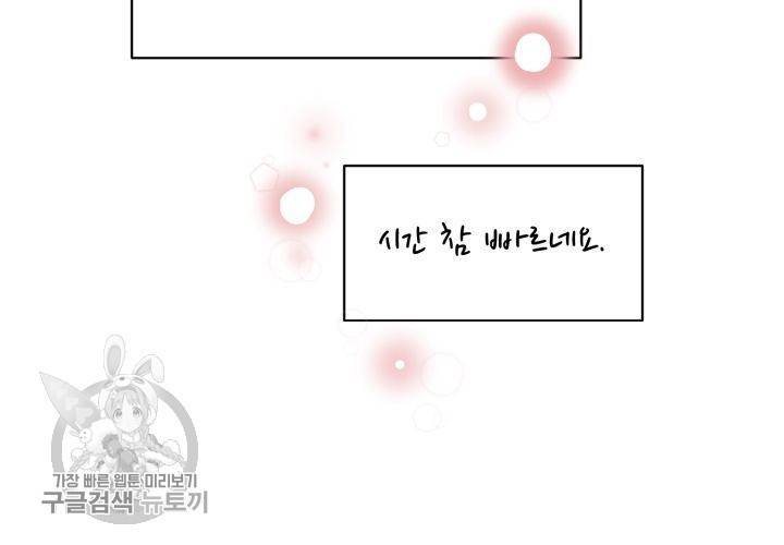원고를 주세요 5화 29