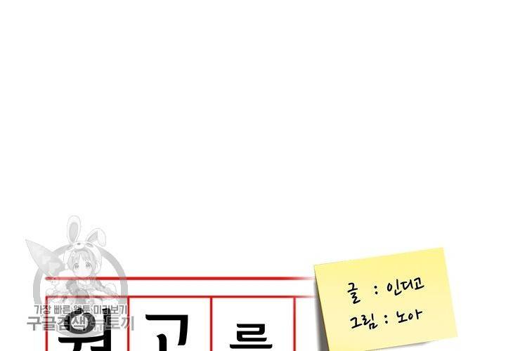 원고를 주세요 5화 30
