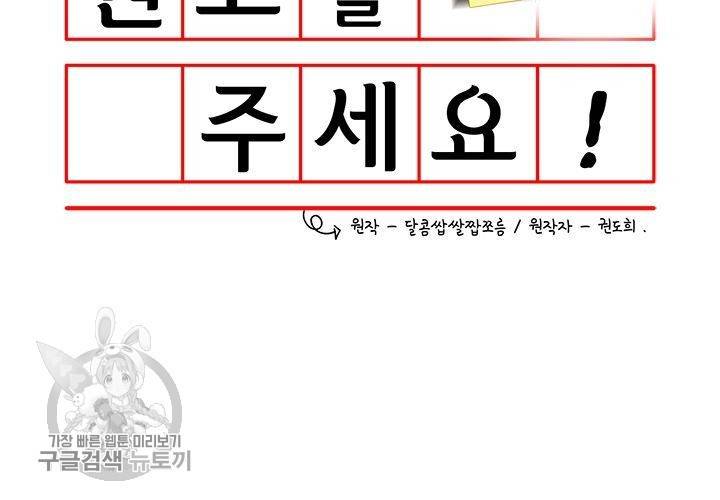 원고를 주세요 5화 31