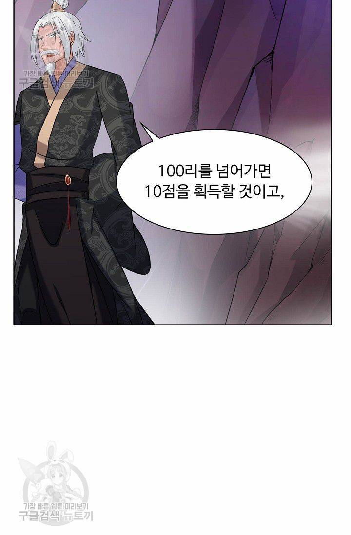 무도독존 34화 7