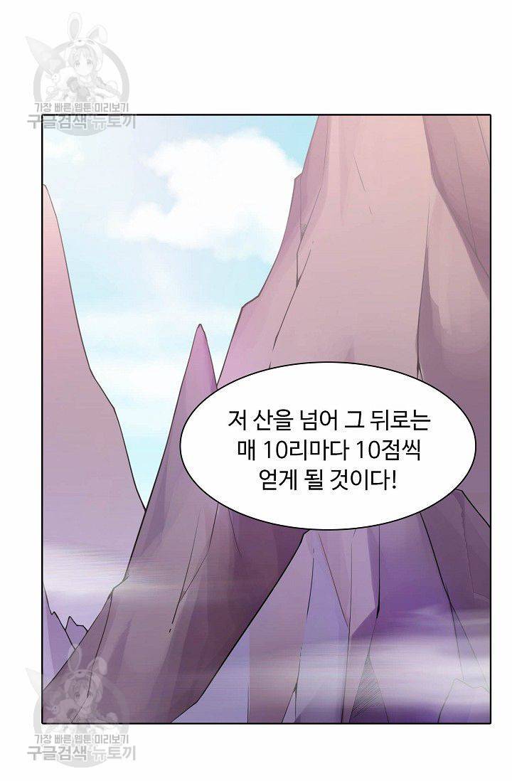 무도독존 34화 8