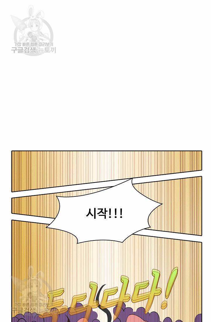 무도독존 34화 9