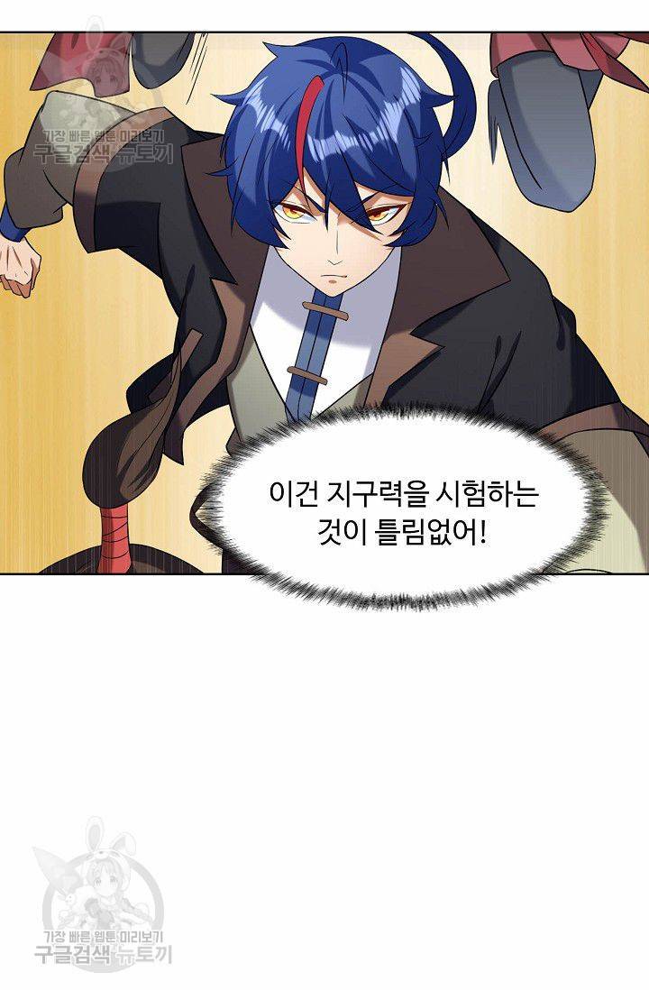 무도독존 34화 12