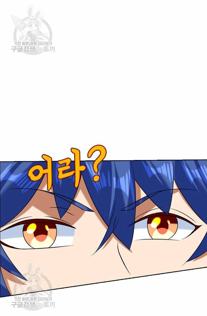 무도독존 34화 14
