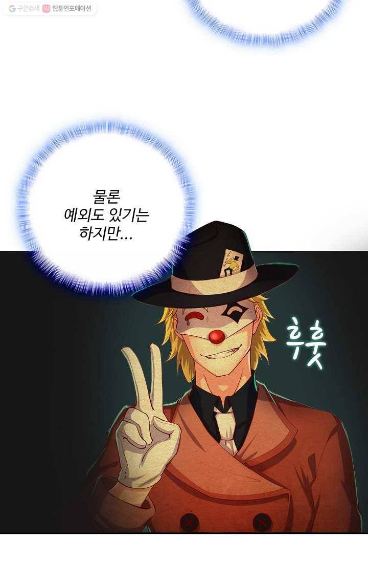 현질해서 최강으로 레벨업 31화 4