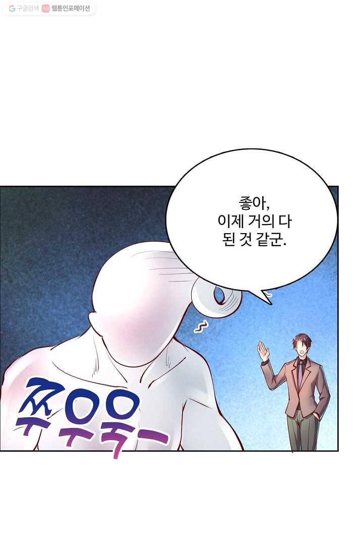 현질해서 최강으로 레벨업 31화 6