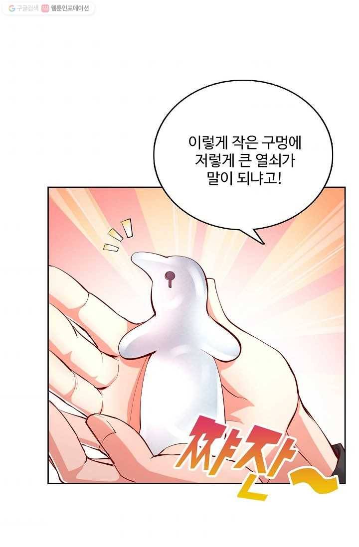 현질해서 최강으로 레벨업 31화 7