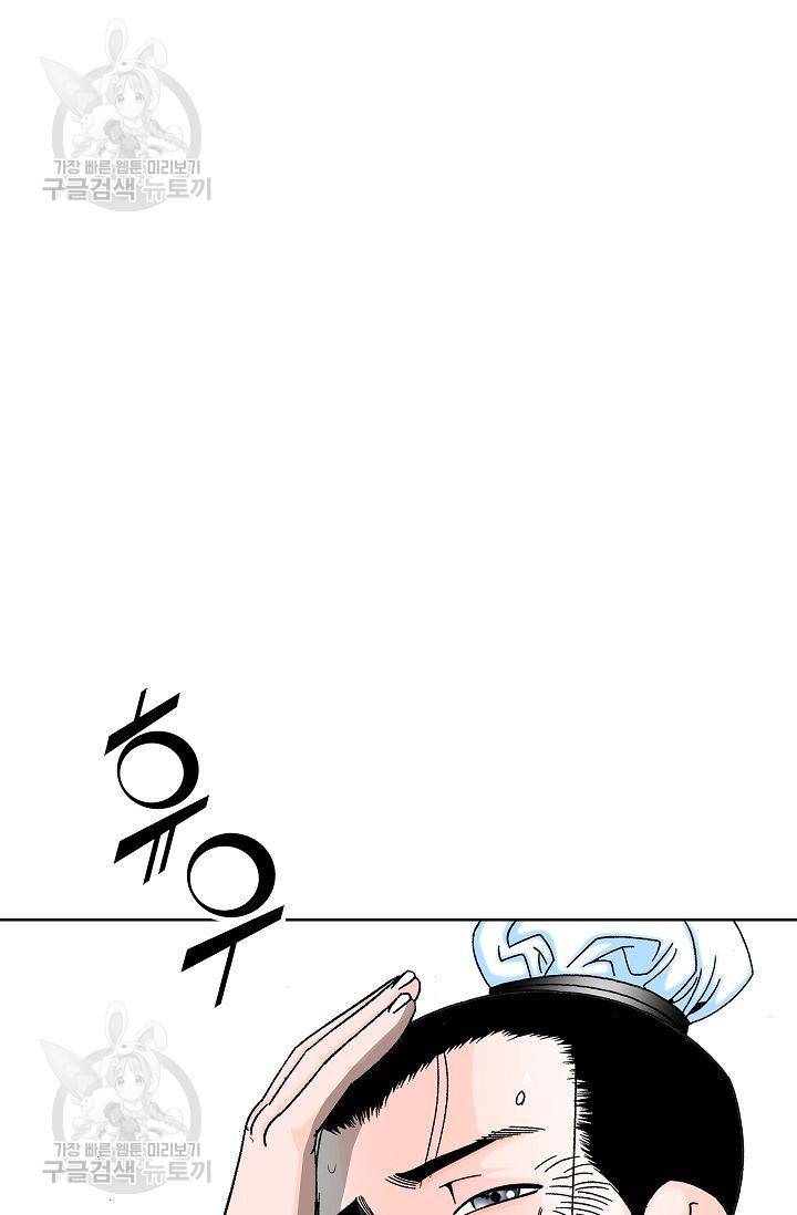 괴 41화 2