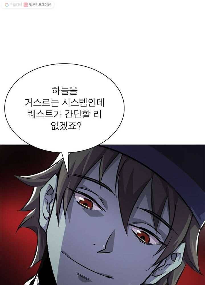환생하여 의사로 살아남기 2화 1