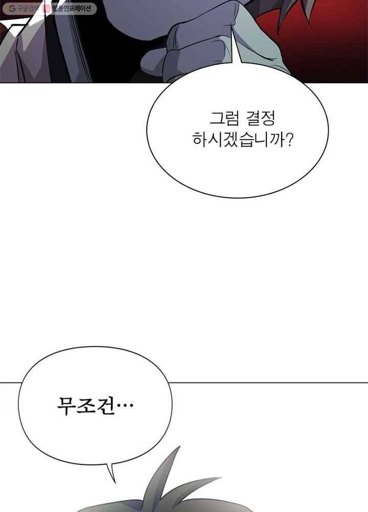 환생하여 의사로 살아남기 2화 2