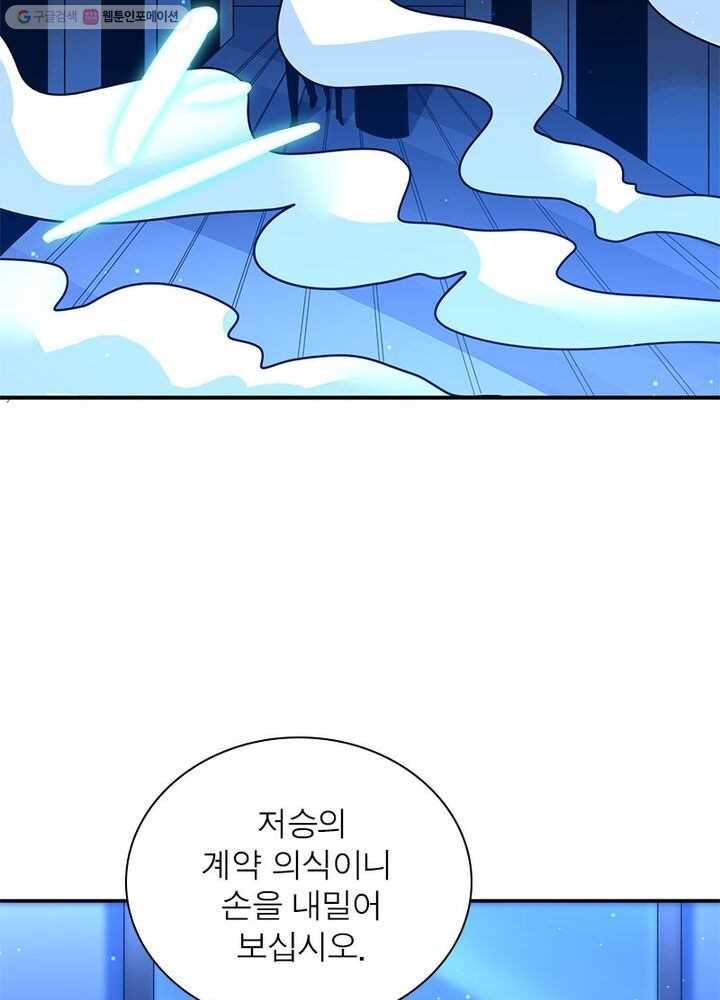 환생하여 의사로 살아남기 2화 7