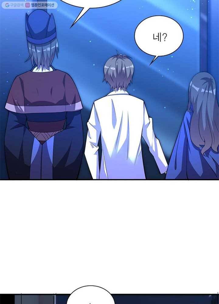 환생하여 의사로 살아남기 2화 8