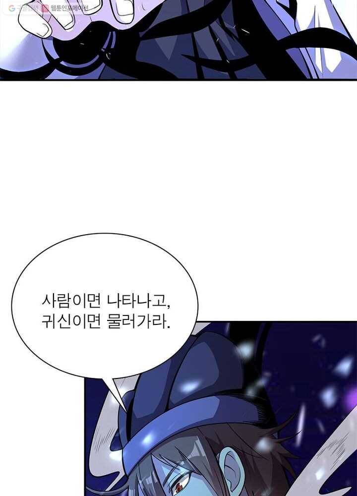 환생하여 의사로 살아남기 2화 11