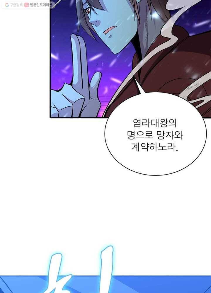 환생하여 의사로 살아남기 2화 12