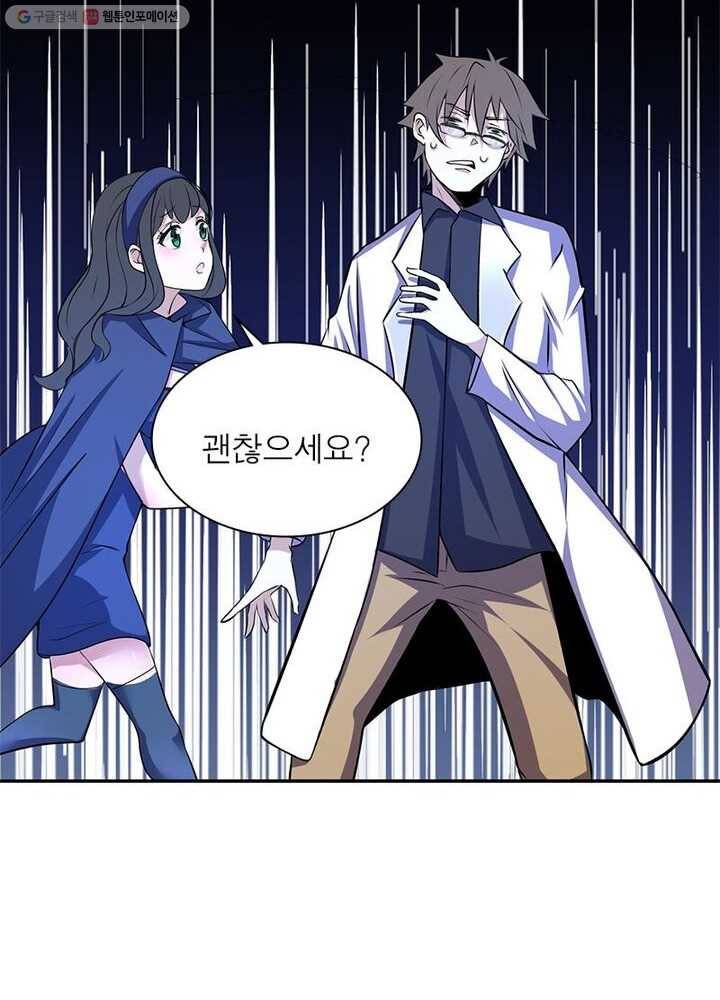 환생하여 의사로 살아남기 2화 17
