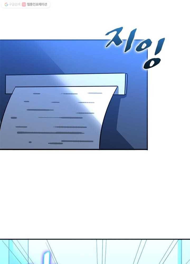 환생하여 의사로 살아남기 2화 18