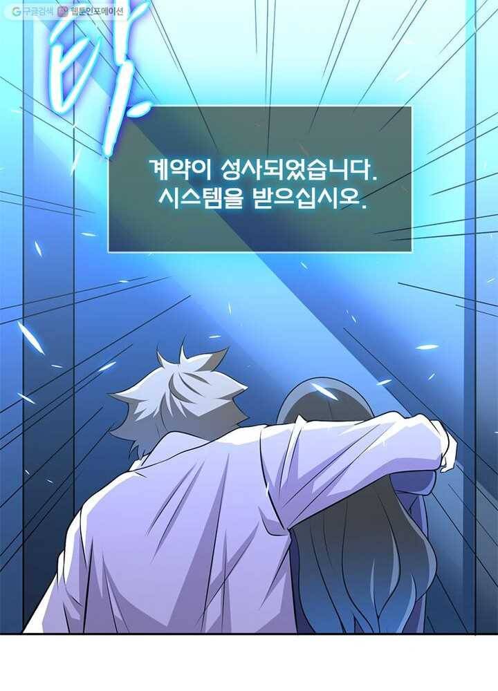 환생하여 의사로 살아남기 2화 19