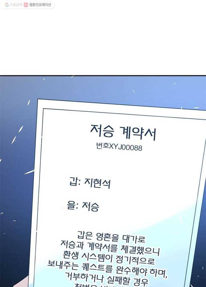 환생하여 의사로 살아남기 2화 20